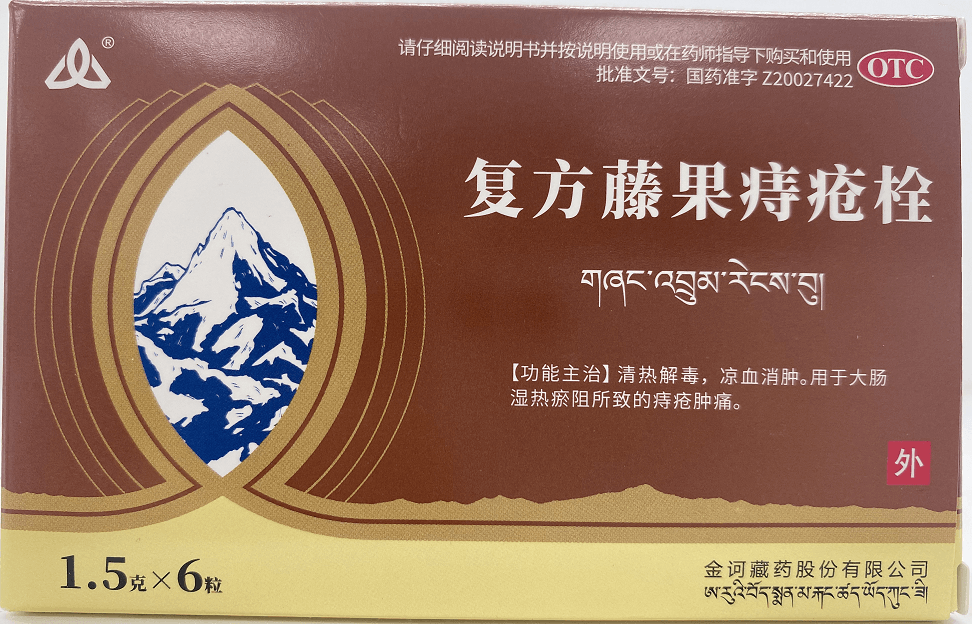 复方藤果痔疮栓